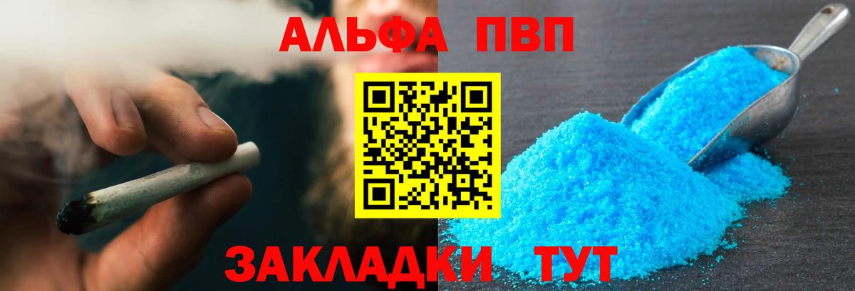 Alfa_PVP кристаллы Верхняя Салда