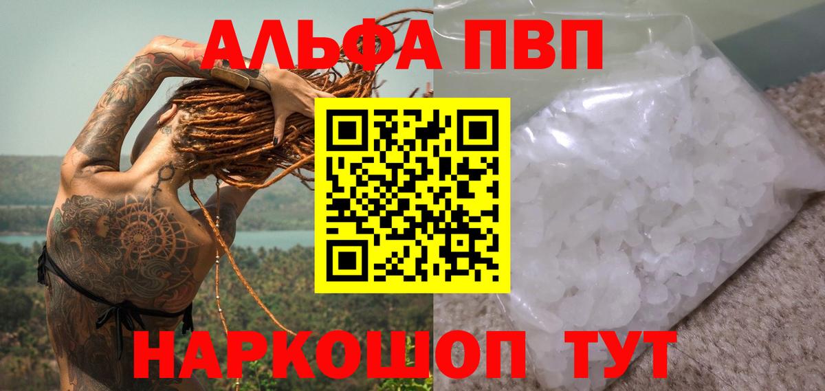 Alpha PVP мука  Вход с VPN  Alfa_PVP  Alfa_PVP крисы CK  Верхняя Салда  Alpha-PVP мука 