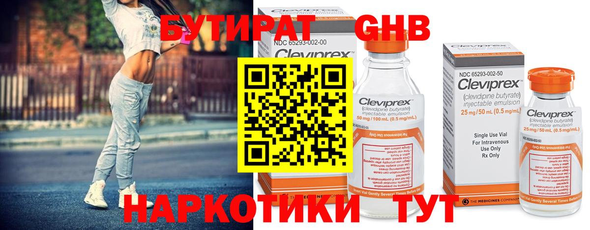 Верхняя Салда  БУТИРАТ буратино  Вход с VPN 