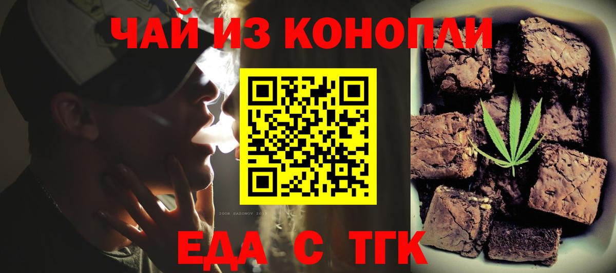 Canna-Cookies марихуана  Вход с VPN  Верхняя Салда 