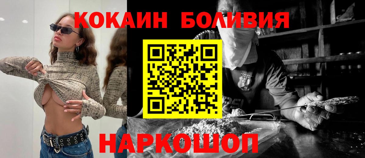 Cocaine  КОКАИН Fish Scale  Cocaine 97%  Вход с VPN  Верхняя Салда 