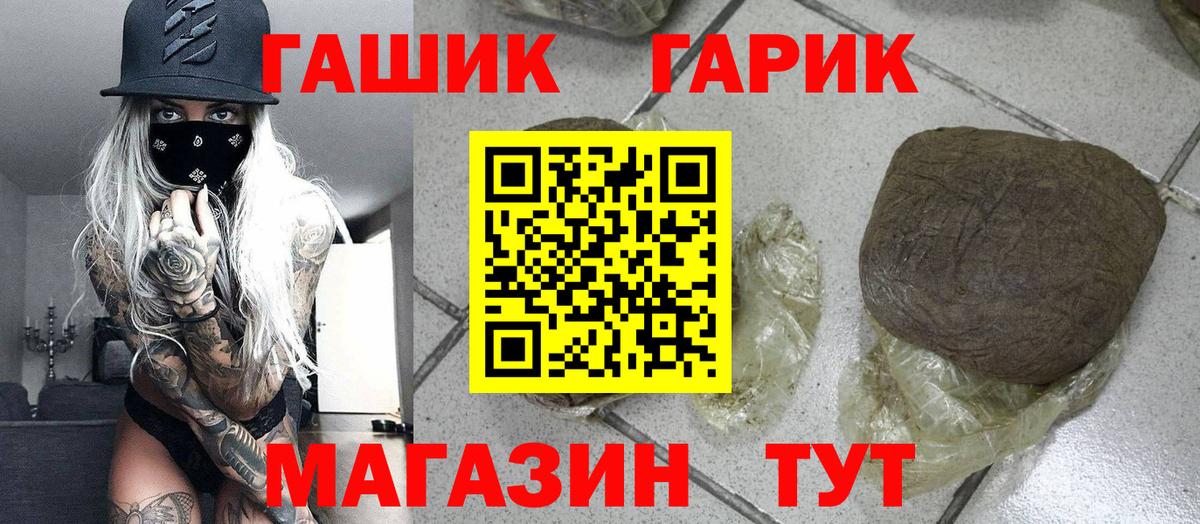 ГАШ убойный  купить  цена  Вход с VPN  Верхняя Салда  Гашиш Ice-O-Lator 