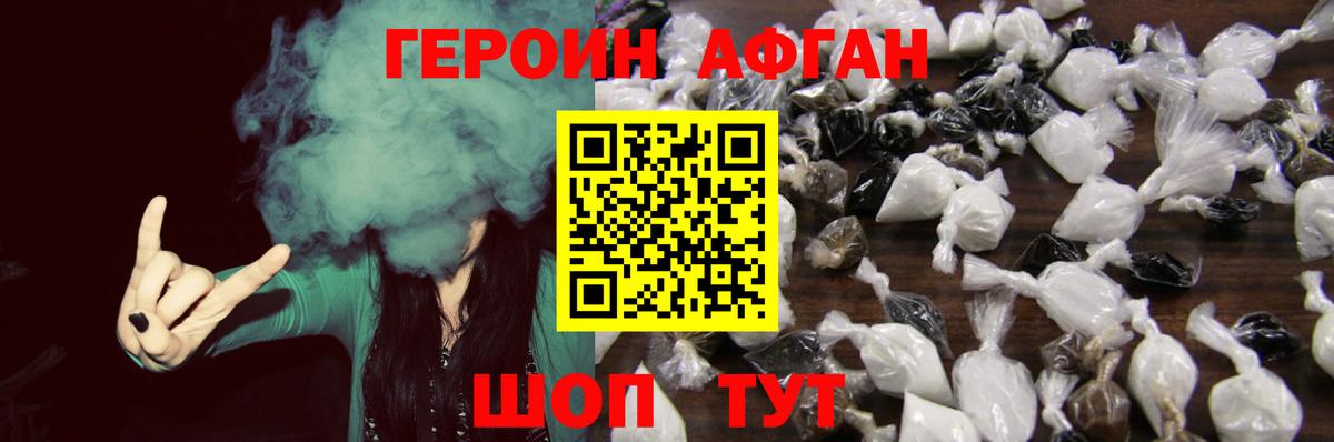 ГЕРОИН белый Верхняя Салда