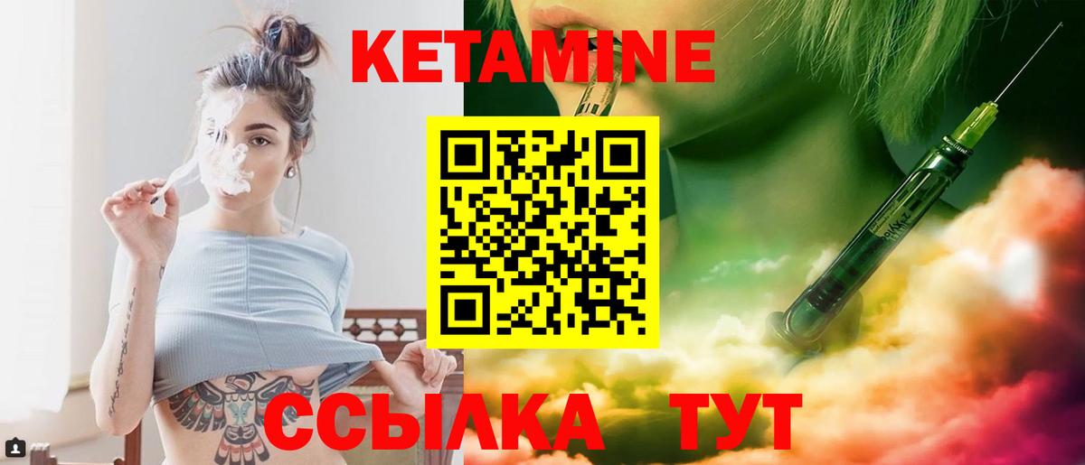КЕТАМИН VHQ  площадка телеграм  Вход с VPN  Верхняя Салда  Кетамин ketamine 