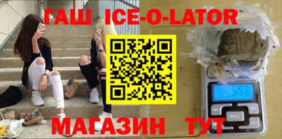 гашик Апшеронск