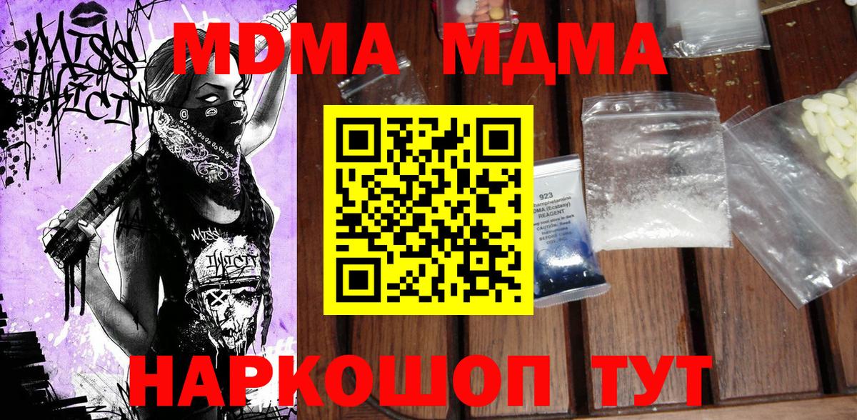 Верхняя Салда  МДМА crystal  MDMA  Вход с VPN 