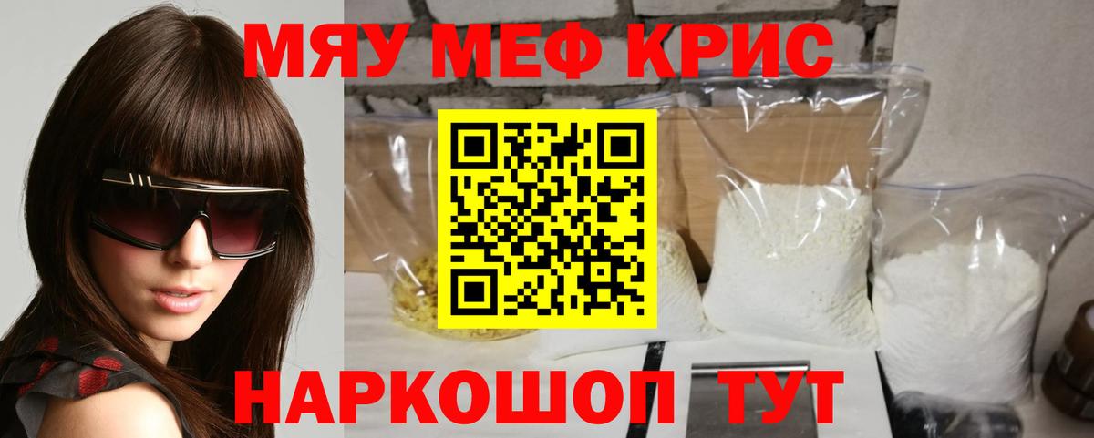 Верхняя Салда  МЕФ 4 MMC  Вход с VPN  Мефедрон mephedrone 