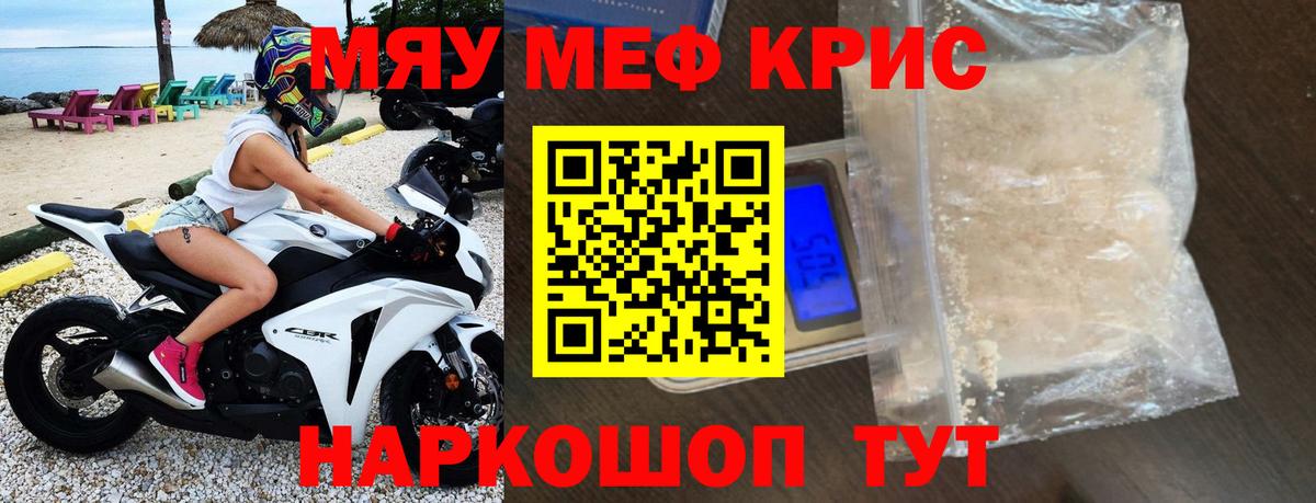 МЕФ кристаллы Верхняя Салда