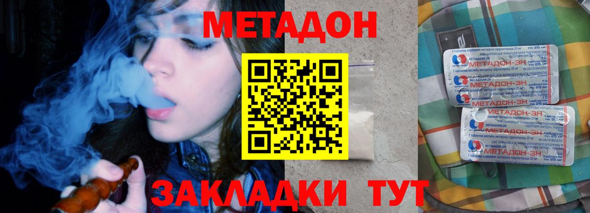 Метадон белоснежный Верхняя Салда