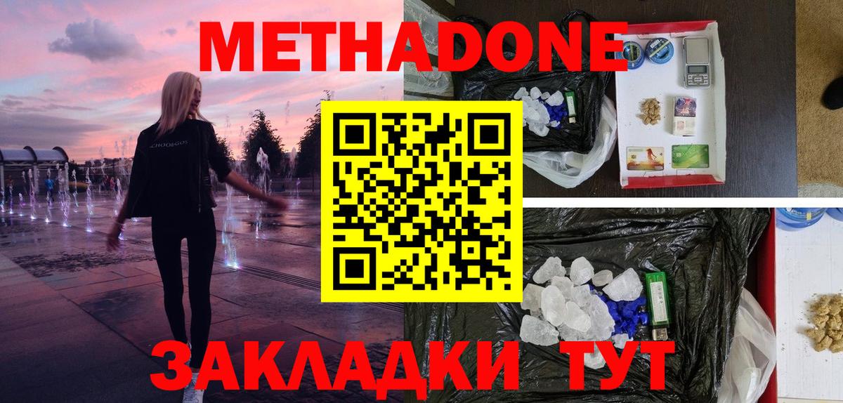 Верхняя Салда  мега зеркало  Вход с VPN  Метадон VHQ  МЕТАДОН methadone 