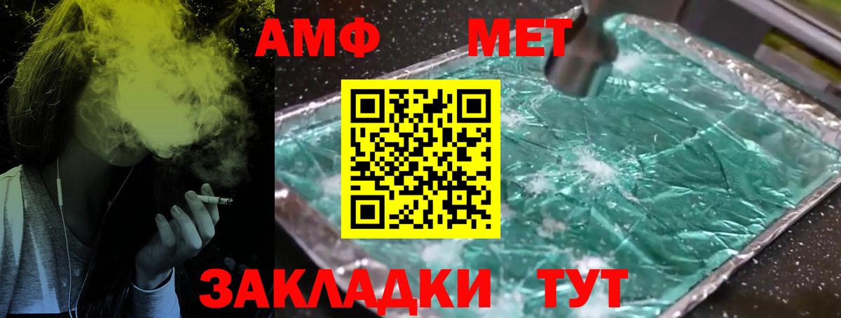 МЕТАМФЕТАМИН винт Верхняя Салда