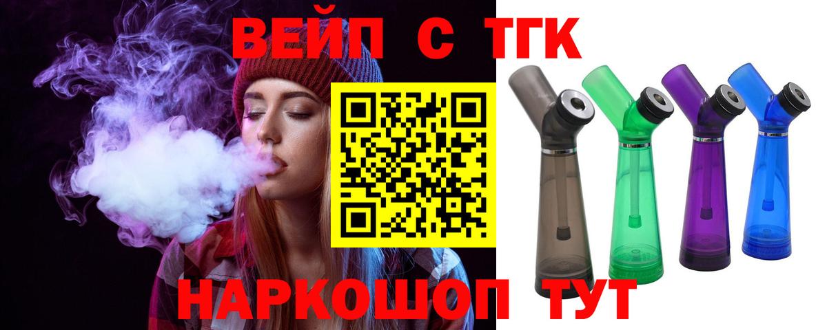 Дистиллят ТГК жижа Верхняя Салда